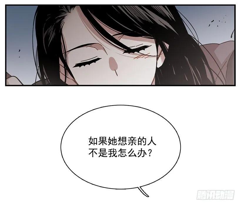《说不出口的兄妹》她喊出了他的名字 第14页