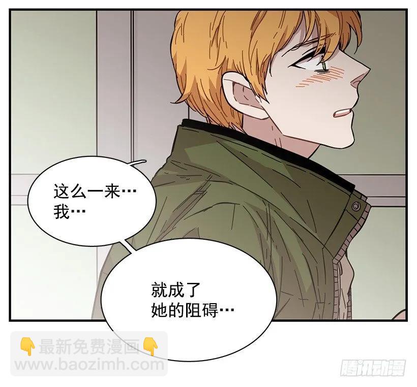 《说不出口的兄妹》她喊出了他的名字 第15页