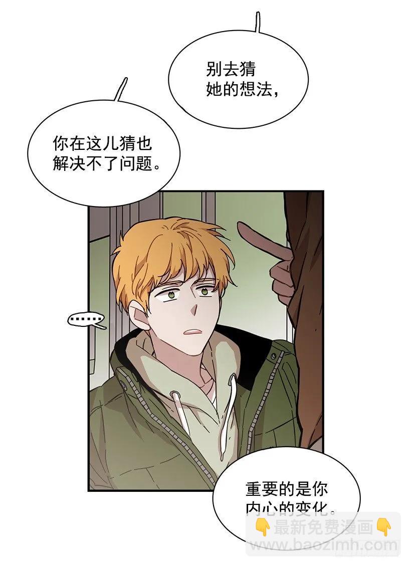 《说不出口的兄妹》她喊出了他的名字 第17页