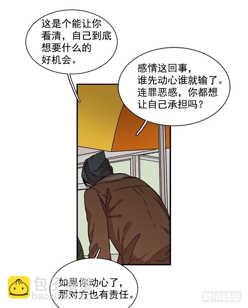 《说不出口的兄妹》她喊出了他的名字 第18页