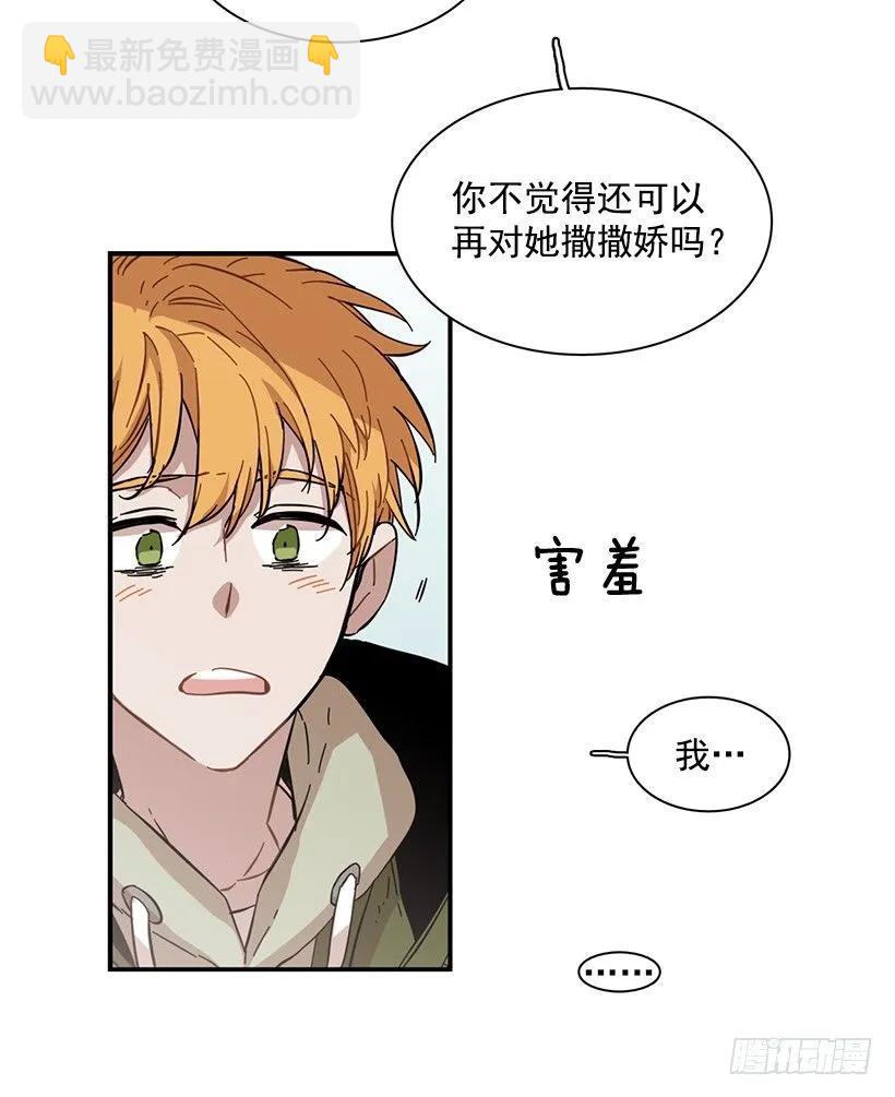 《说不出口的兄妹》她喊出了他的名字 第19页
