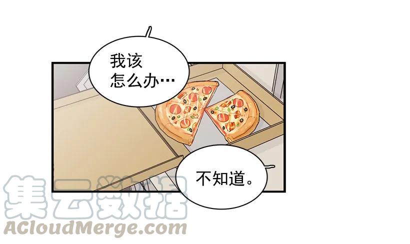 《说不出口的兄妹》她喊出了他的名字 第21页