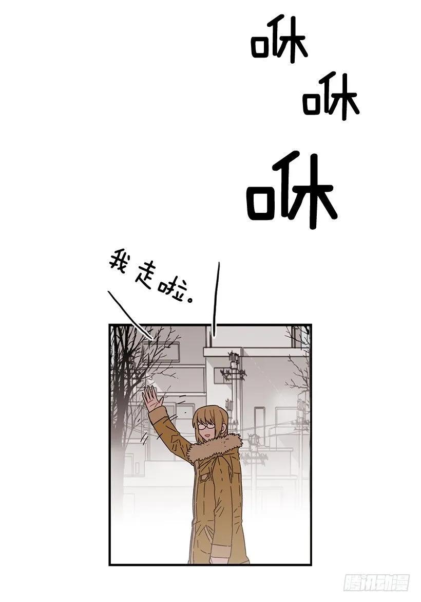 《说不出口的兄妹》她喊出了他的名字 第22页