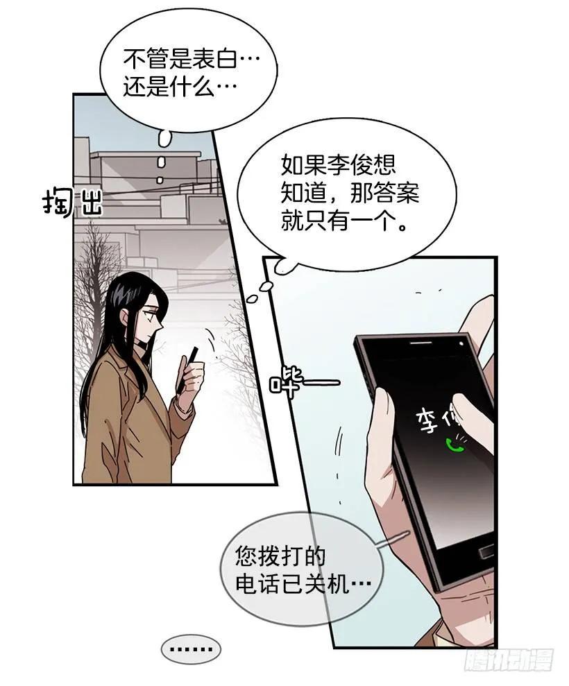 《说不出口的兄妹》她喊出了他的名字 第25页