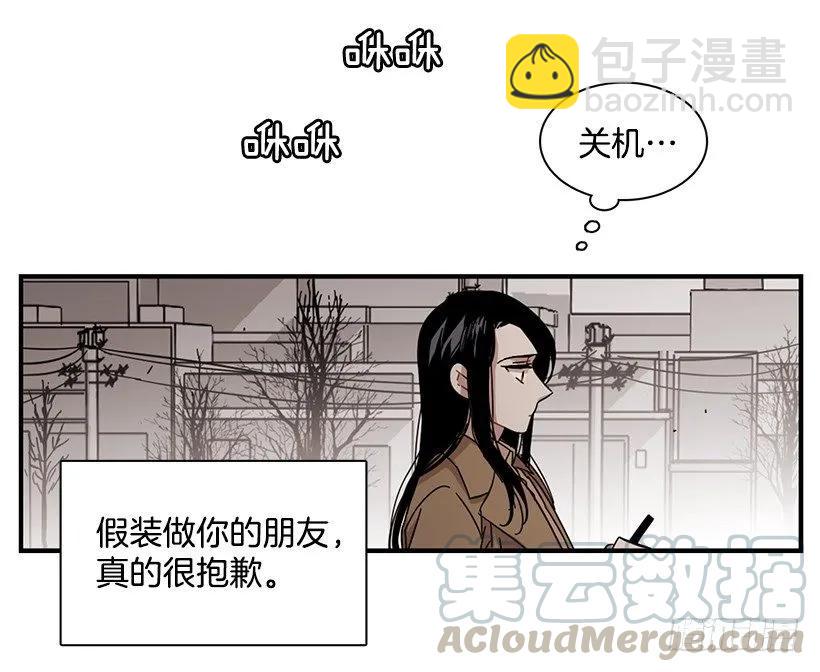 《说不出口的兄妹》她喊出了他的名字 第26页