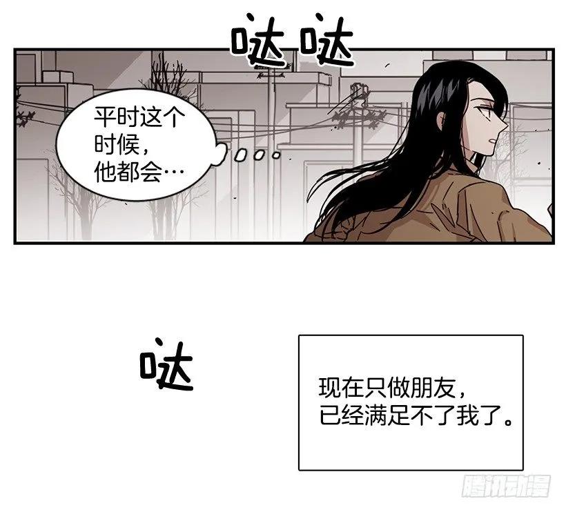 《说不出口的兄妹》她喊出了他的名字 第27页