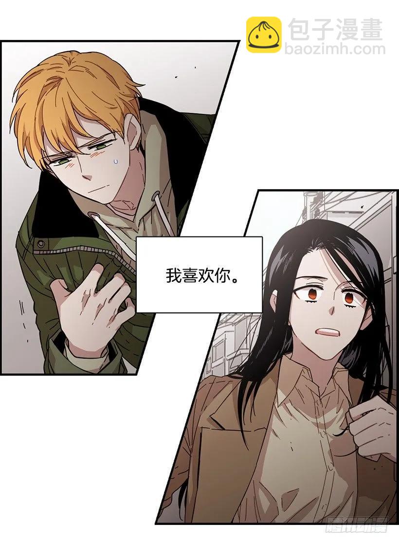《说不出口的兄妹》她喊出了他的名字 第28页