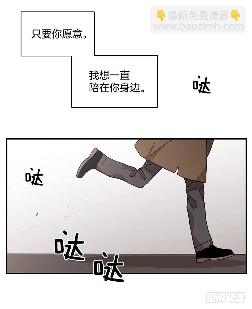 《说不出口的兄妹》她喊出了他的名字 第29页