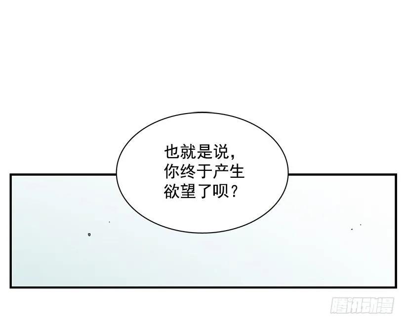 《说不出口的兄妹》她喊出了他的名字 第2页