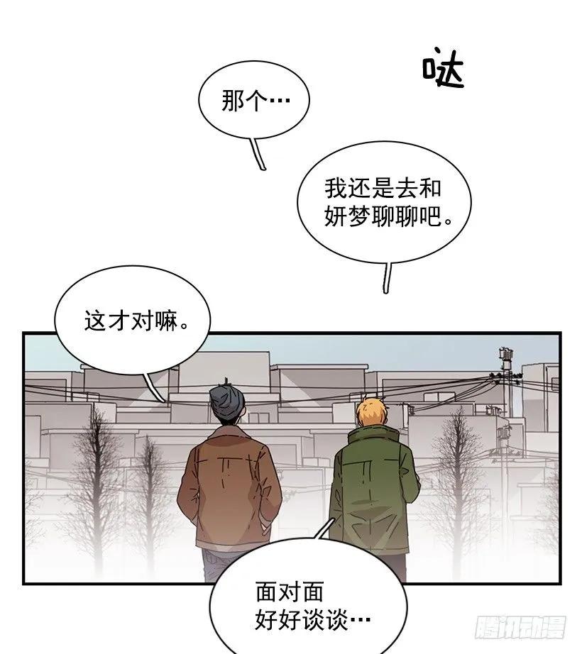 《说不出口的兄妹》她喊出了他的名字 第30页