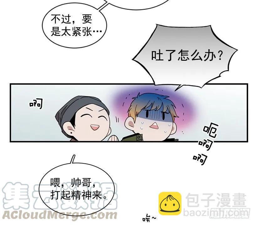 《说不出口的兄妹》她喊出了他的名字 第31页