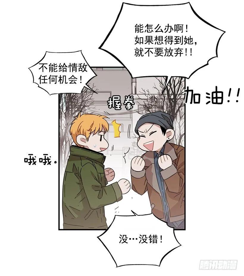 《说不出口的兄妹》她喊出了他的名字 第32页
