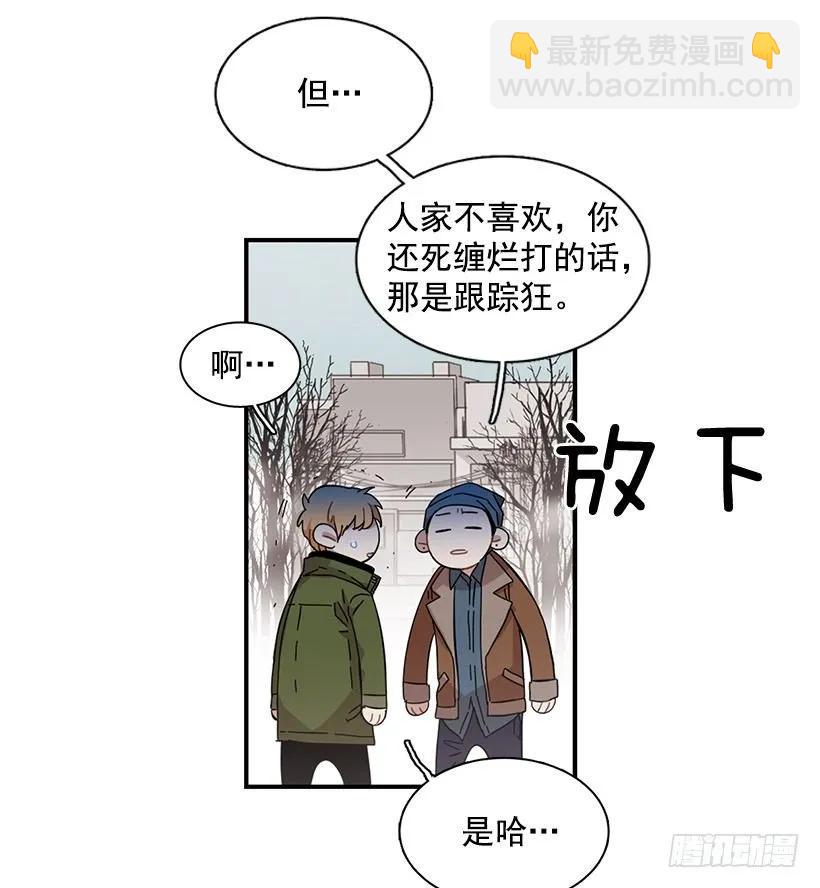 《说不出口的兄妹》她喊出了他的名字 第33页