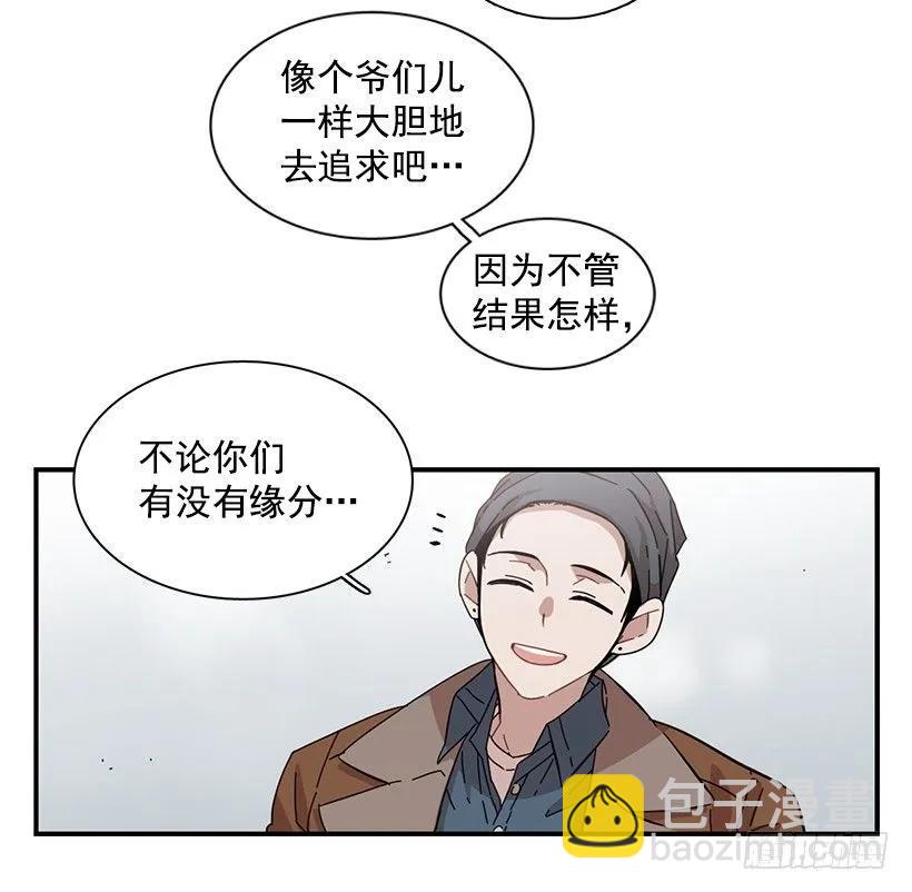 《说不出口的兄妹》她喊出了他的名字 第34页