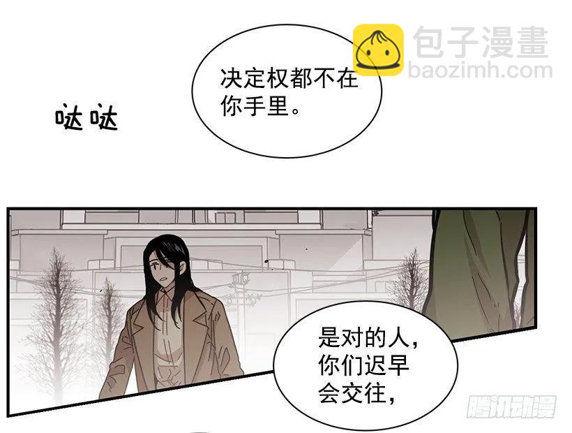 《说不出口的兄妹》她喊出了他的名字 第35页