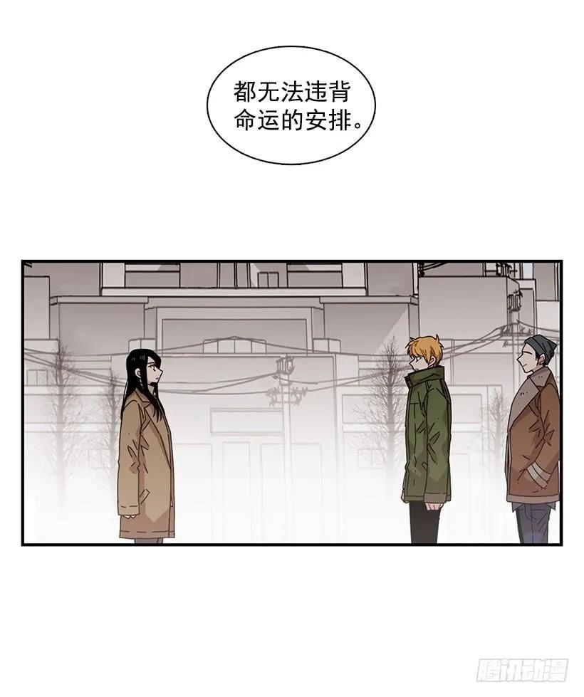 《说不出口的兄妹》她喊出了他的名字 第39页