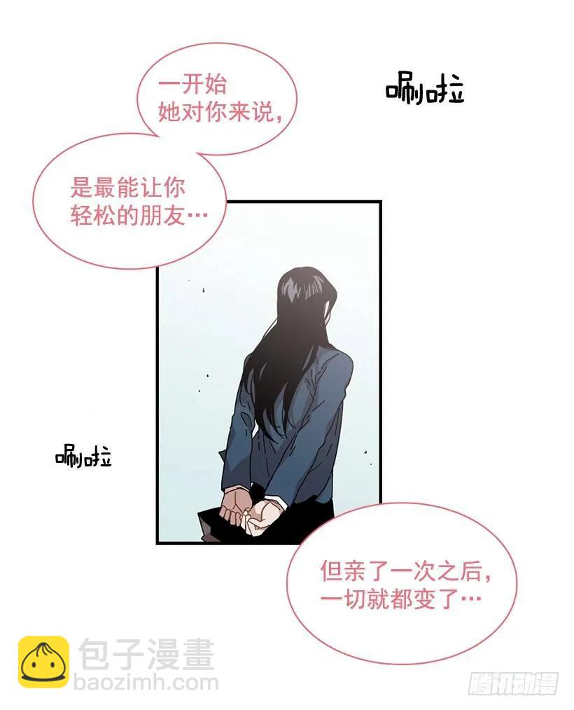 《说不出口的兄妹》她喊出了他的名字 第3页
