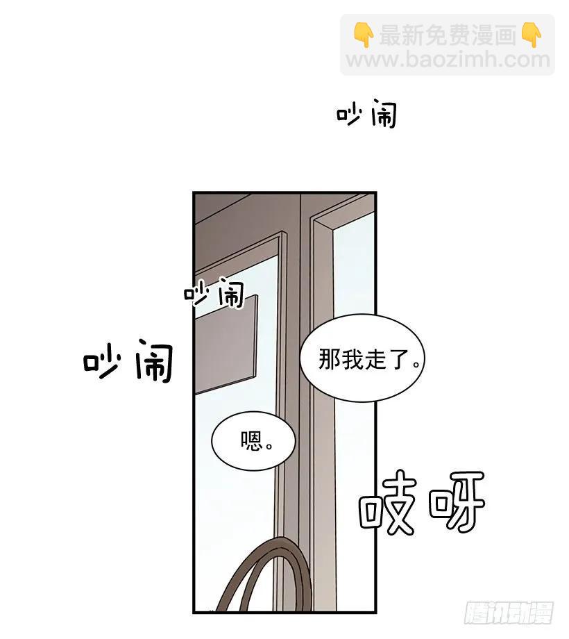 《说不出口的兄妹》她喊出了他的名字 第40页