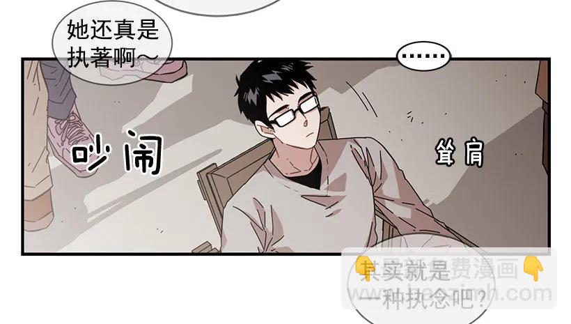 《说不出口的兄妹》她喊出了他的名字 第43页