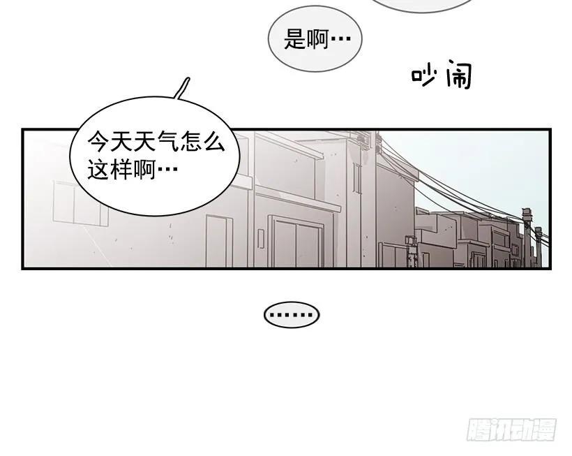 《说不出口的兄妹》她喊出了他的名字 第44页