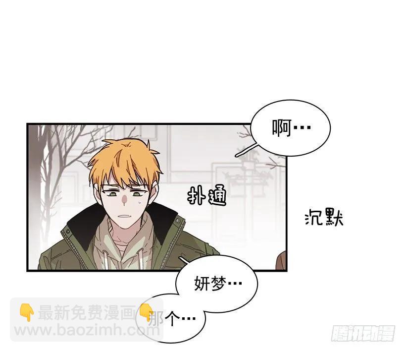 《说不出口的兄妹》她喊出了他的名字 第45页