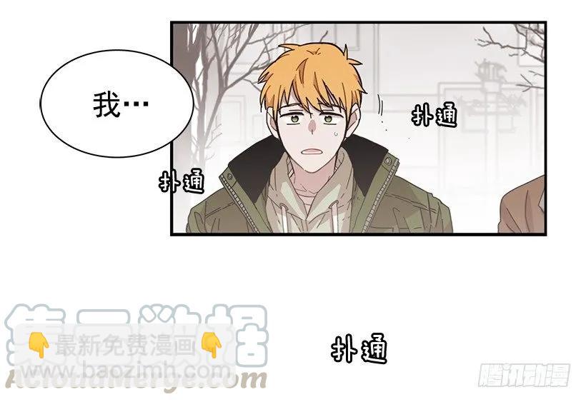 《说不出口的兄妹》她喊出了他的名字 第46页