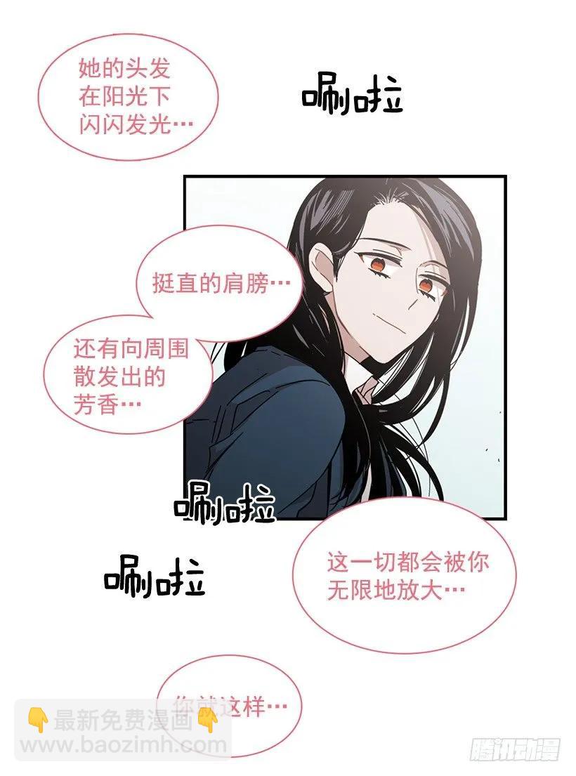 《说不出口的兄妹》她喊出了他的名字 第4页