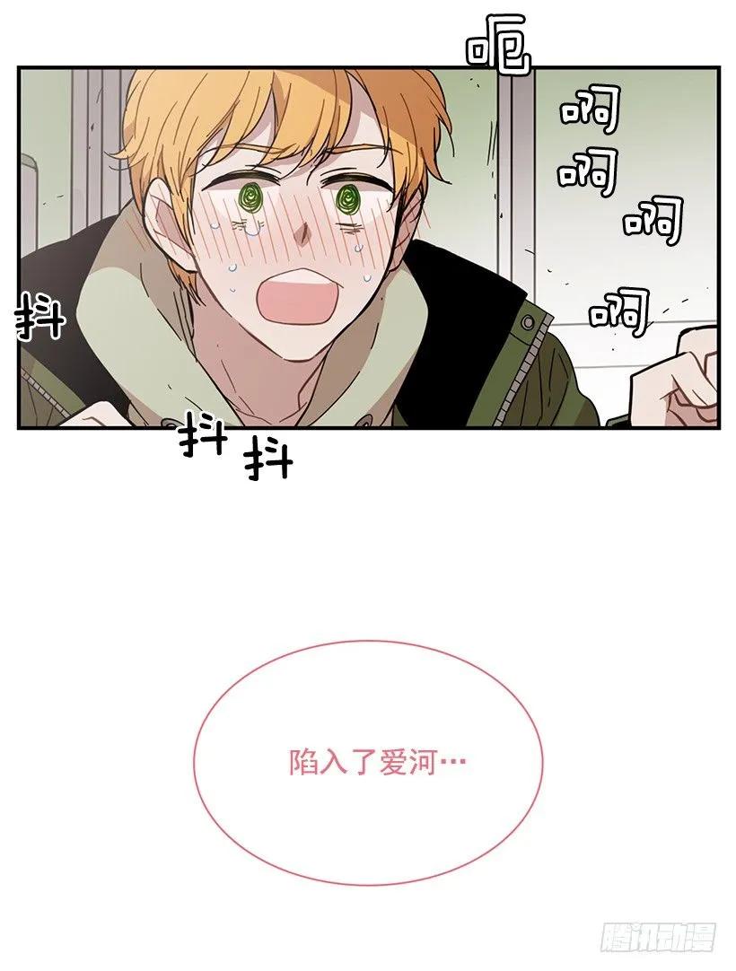 《说不出口的兄妹》她喊出了他的名字 第5页