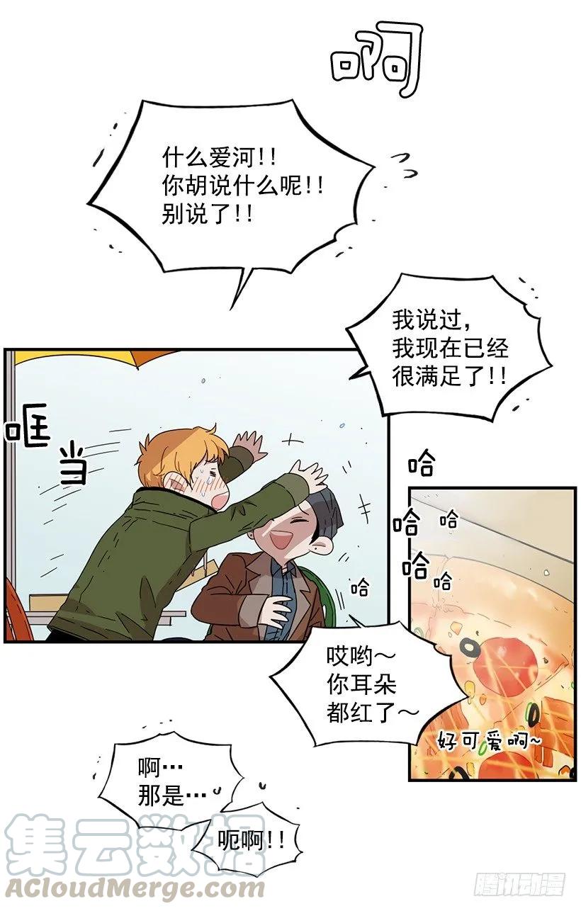 《说不出口的兄妹》她喊出了他的名字 第6页