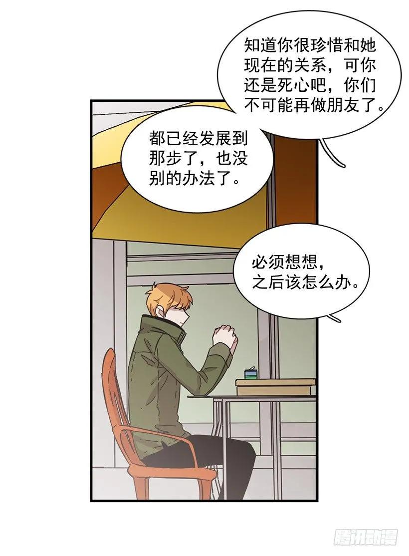 《说不出口的兄妹》她喊出了他的名字 第8页