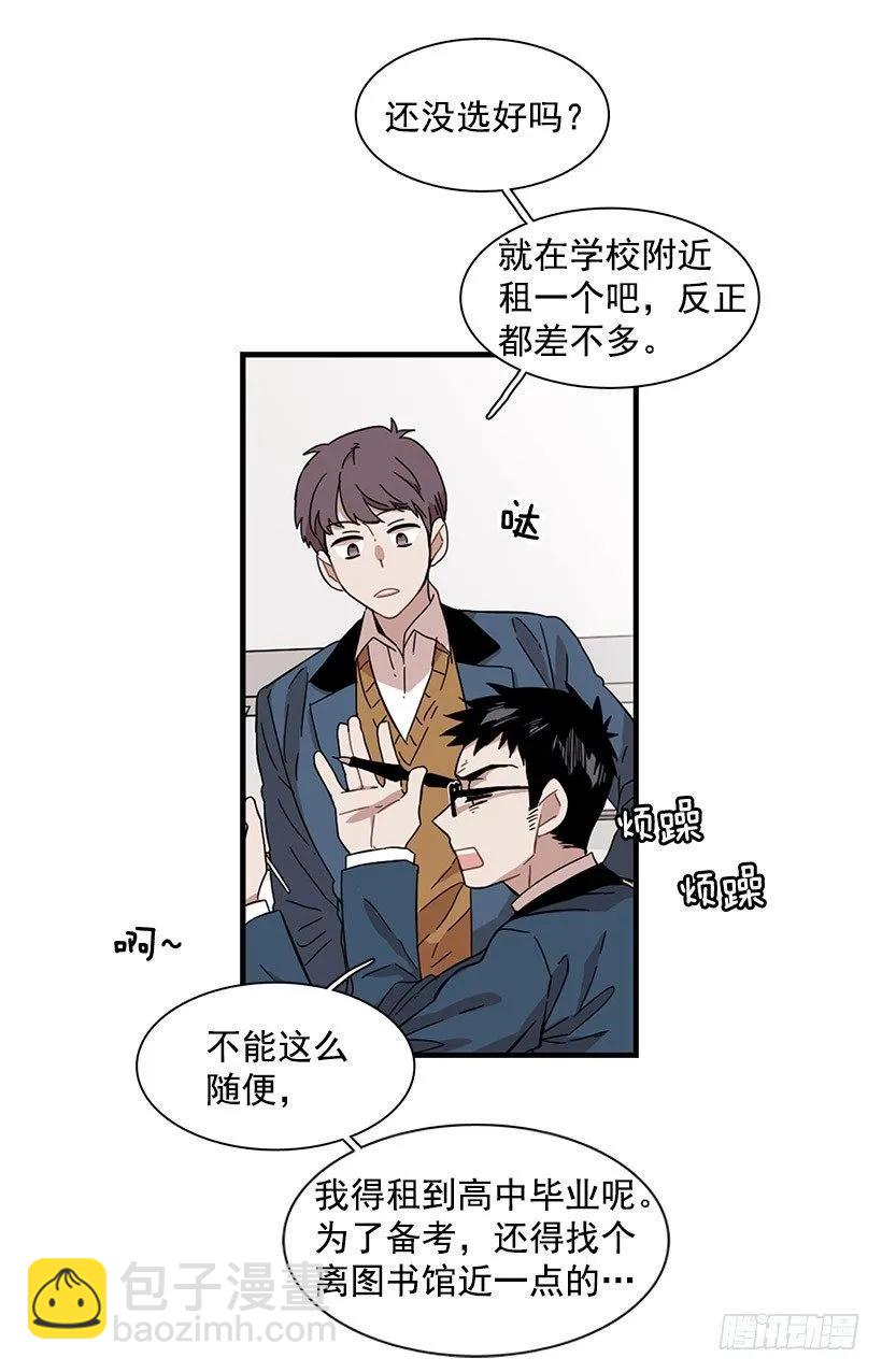 《说不出口的兄妹》他看似十分亲切 第12页