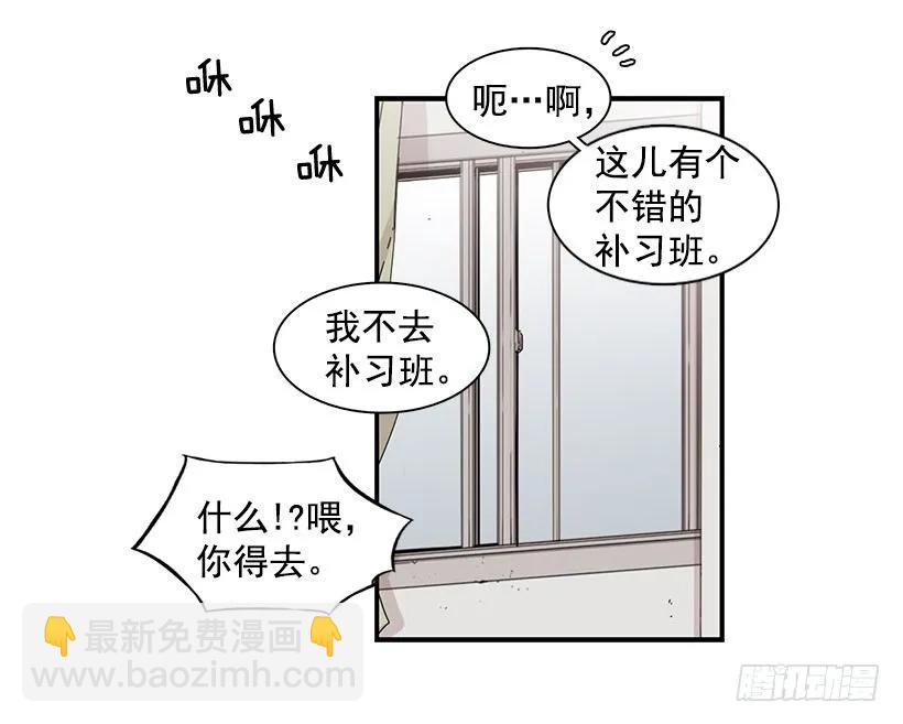 《说不出口的兄妹》他看似十分亲切 第13页
