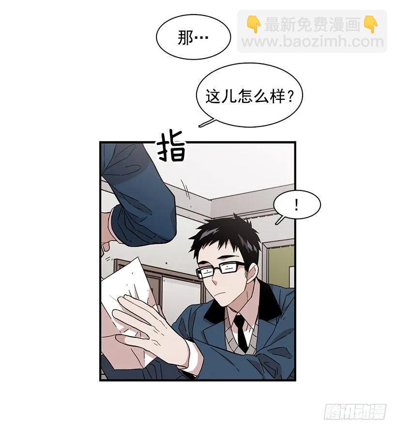 《说不出口的兄妹》他看似十分亲切 第14页