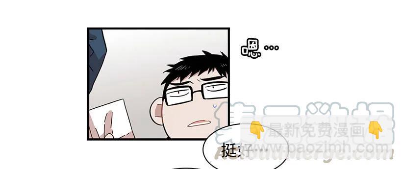 《说不出口的兄妹》他看似十分亲切 第16页