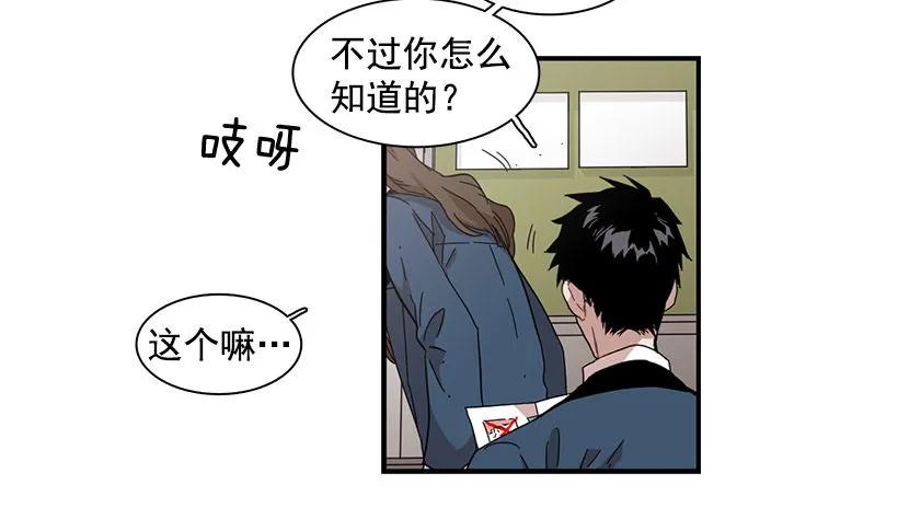 《说不出口的兄妹》他看似十分亲切 第17页