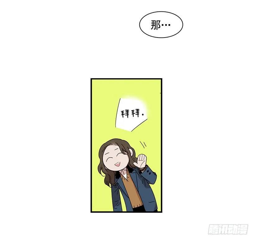 《说不出口的兄妹》他看似十分亲切 第19页