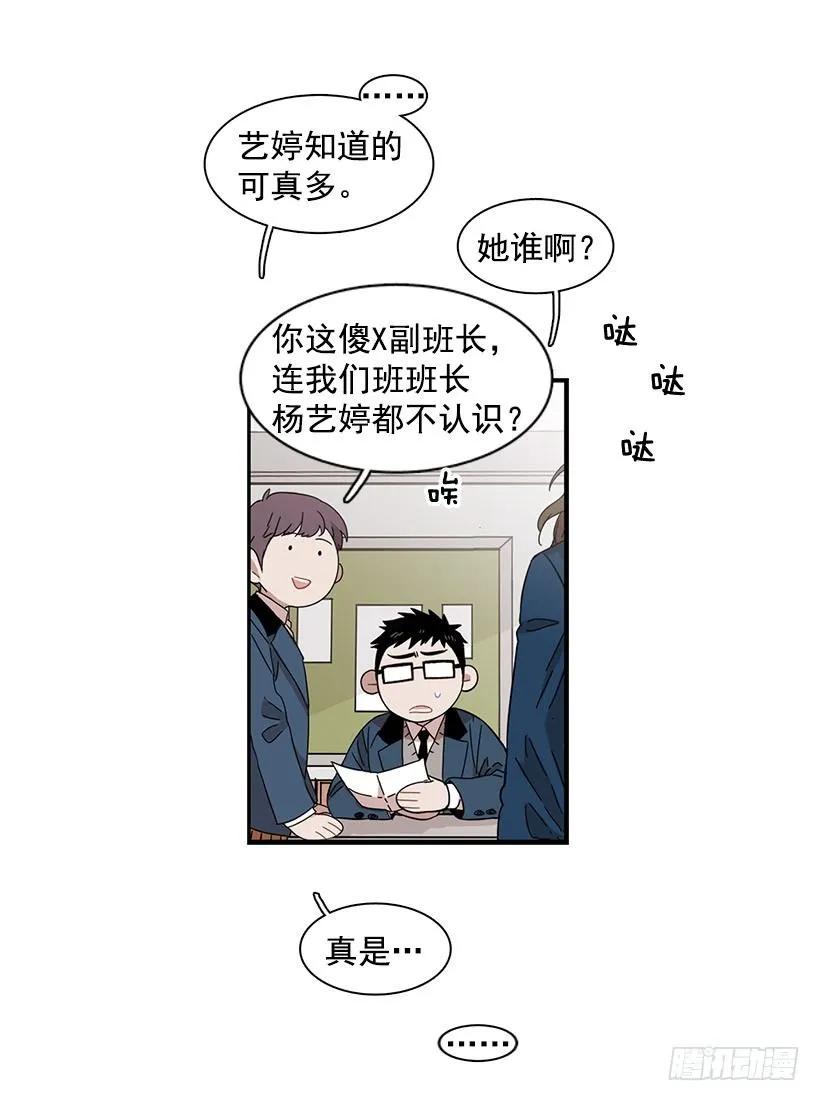 《说不出口的兄妹》他看似十分亲切 第20页