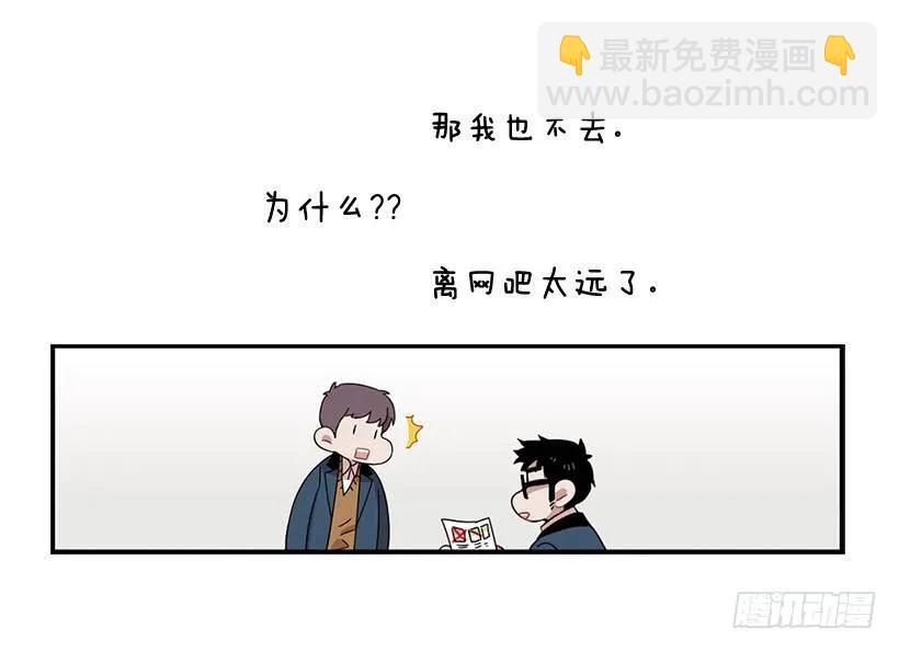 《说不出口的兄妹》他看似十分亲切 第22页