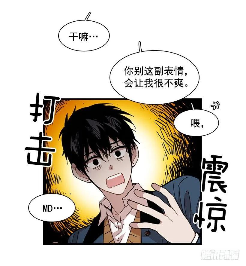 《说不出口的兄妹》他看似十分亲切 第24页