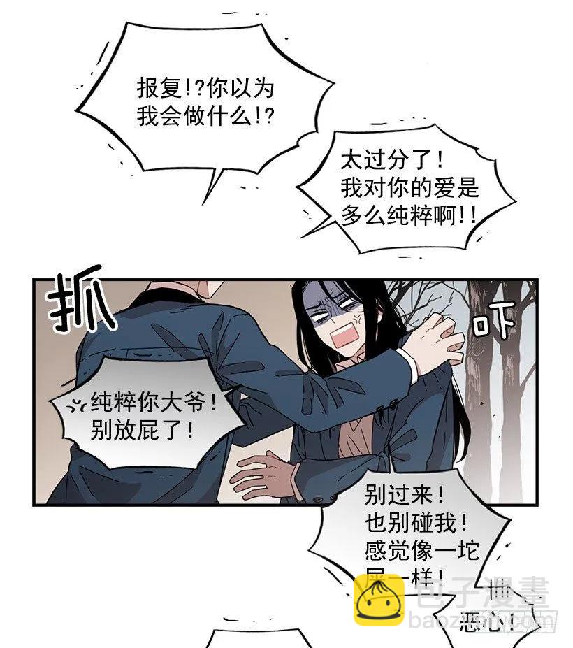 《说不出口的兄妹》他看似十分亲切 第25页