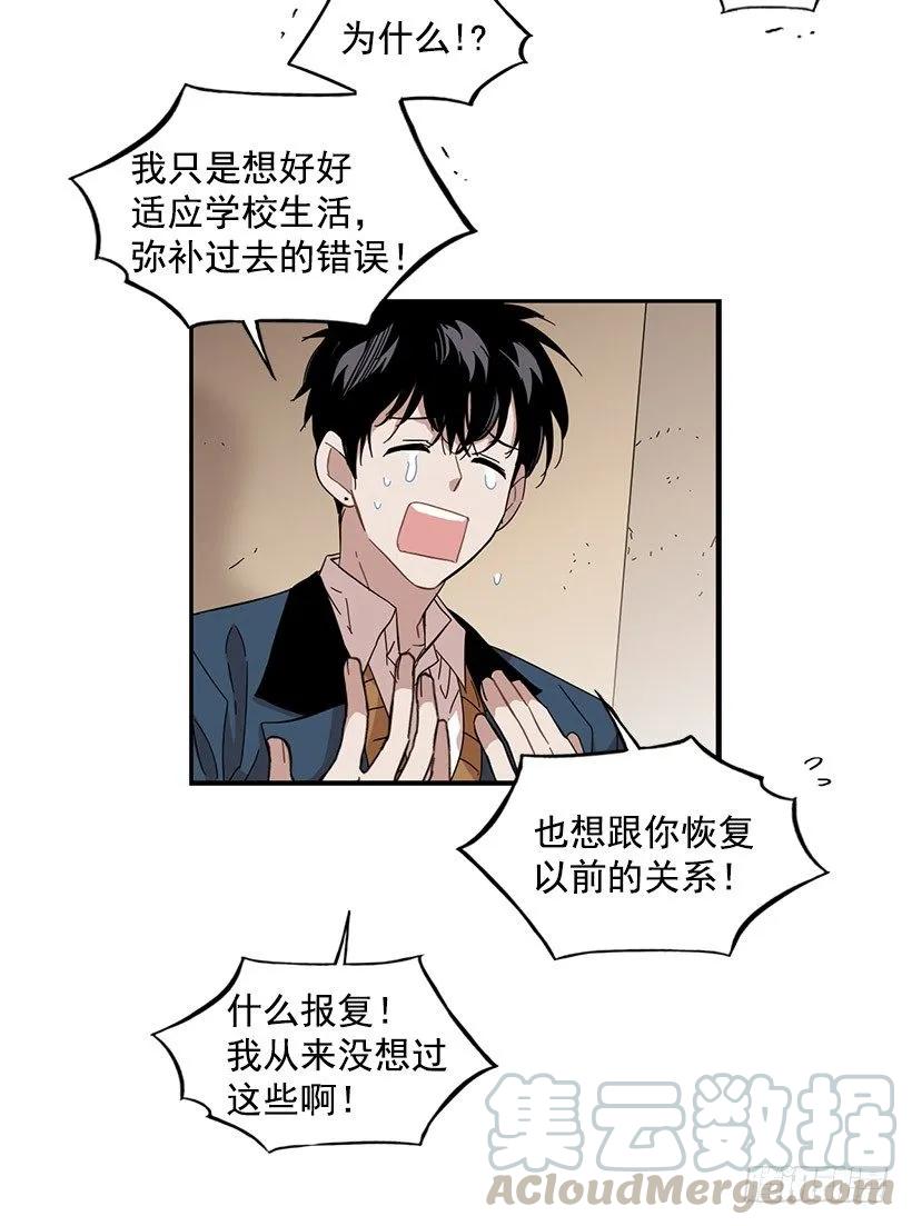 《说不出口的兄妹》他看似十分亲切 第26页