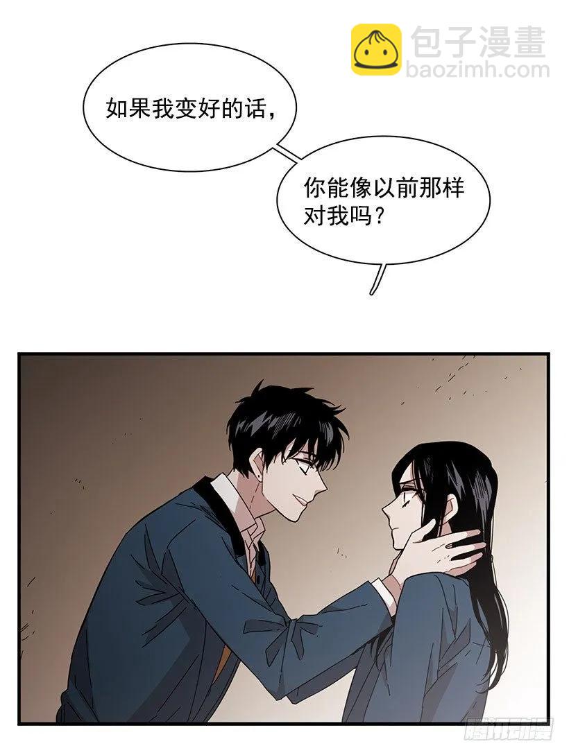 《说不出口的兄妹》他看似十分亲切 第29页