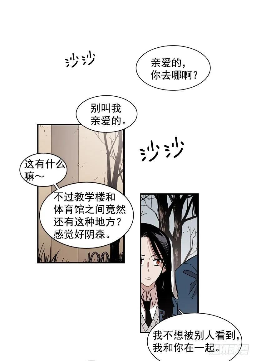 《说不出口的兄妹》他看似十分亲切 第2页