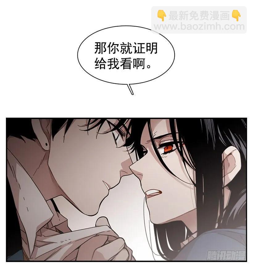 《说不出口的兄妹》他看似十分亲切 第32页