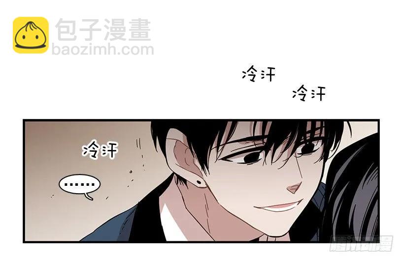 《说不出口的兄妹》他看似十分亲切 第33页