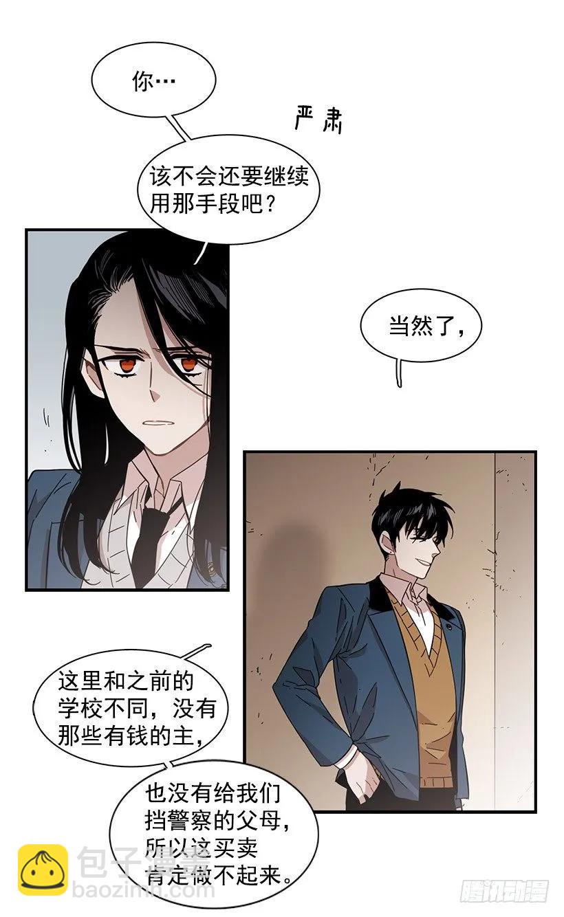 《说不出口的兄妹》他看似十分亲切 第35页