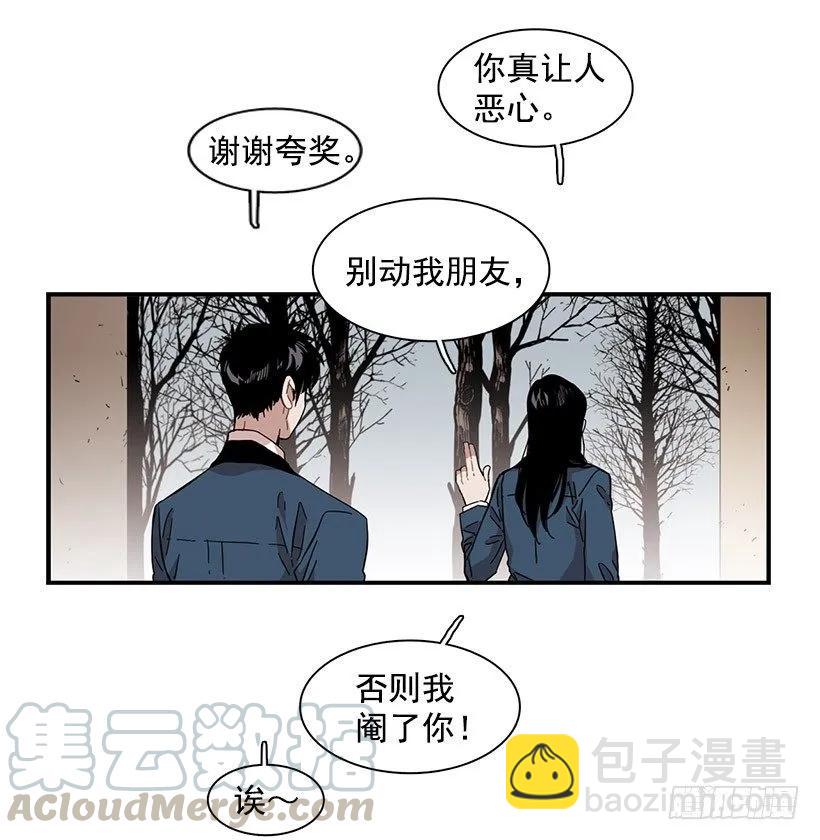 《说不出口的兄妹》他看似十分亲切 第36页