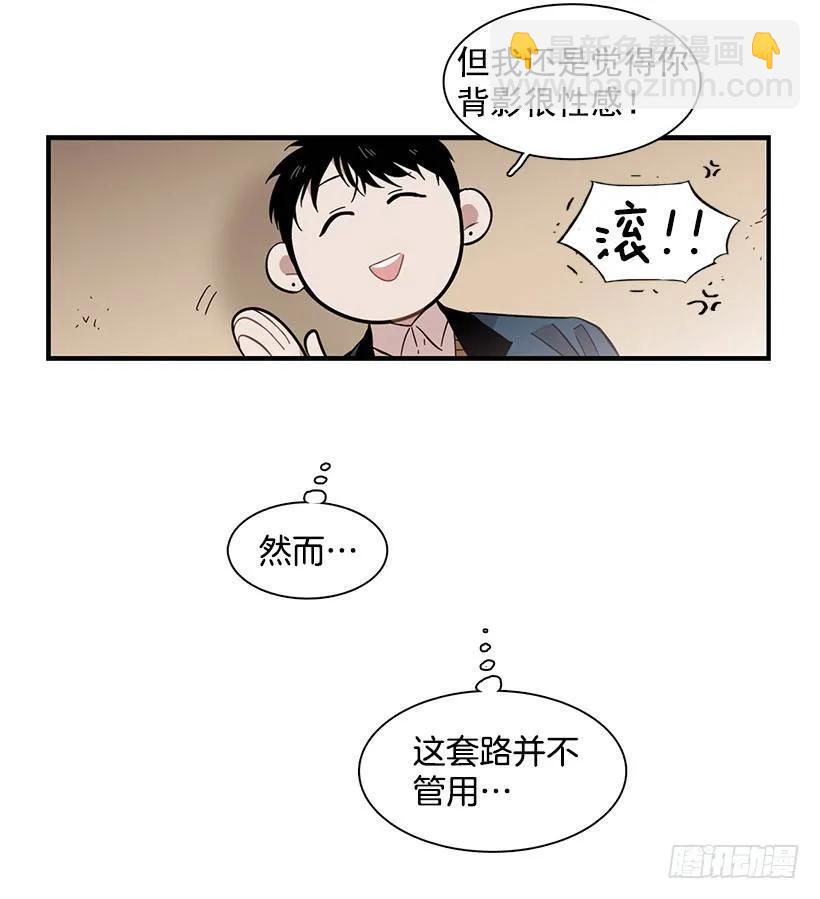 《说不出口的兄妹》他看似十分亲切 第37页