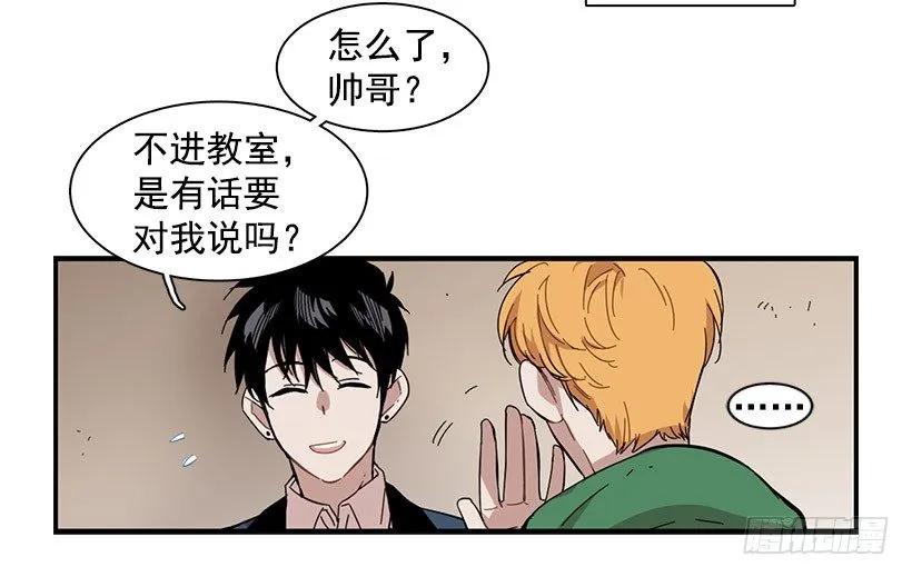 《说不出口的兄妹》他看似十分亲切 第39页