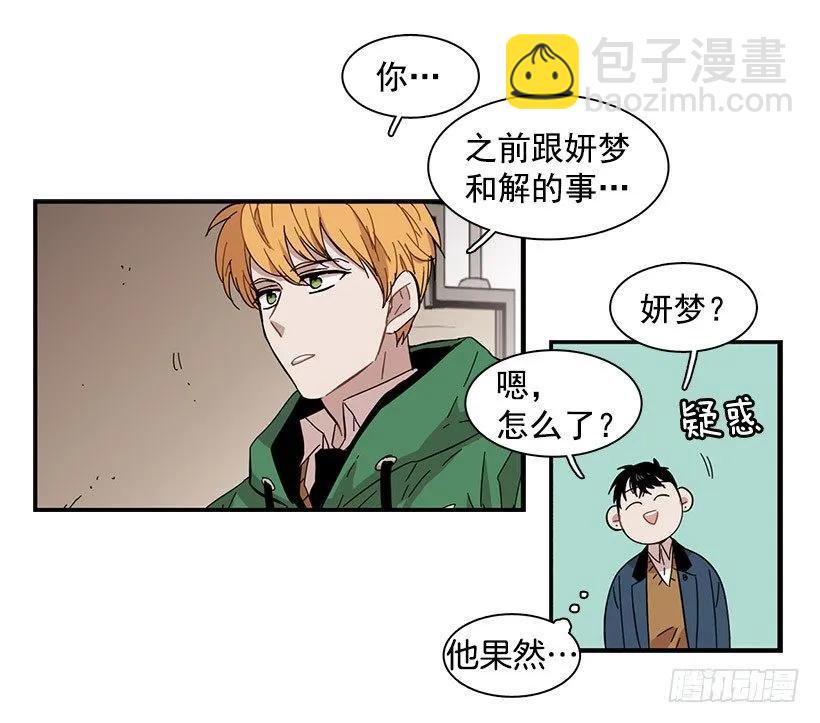 《说不出口的兄妹》他看似十分亲切 第40页